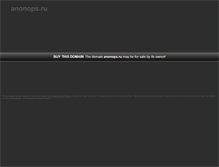 Tablet Screenshot of anonops.ru