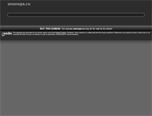 Tablet Screenshot of forum.anonops.ru